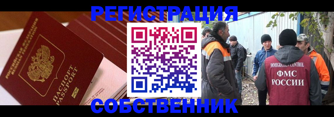 регистрация в Боровске