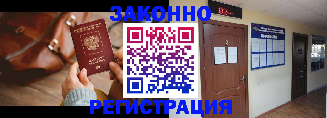 прописка в квартире в Боровске